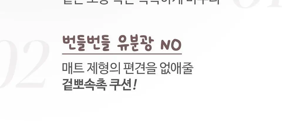 [NEW] 메이크힐 스킨핏엑스 모찌 메쉬 쿠션 팡팡퍼프 증정기획 상세페이지 13